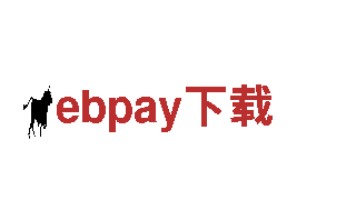 打造热门游戏IP，ebpay下载游戏广告公司助您一臂之力！